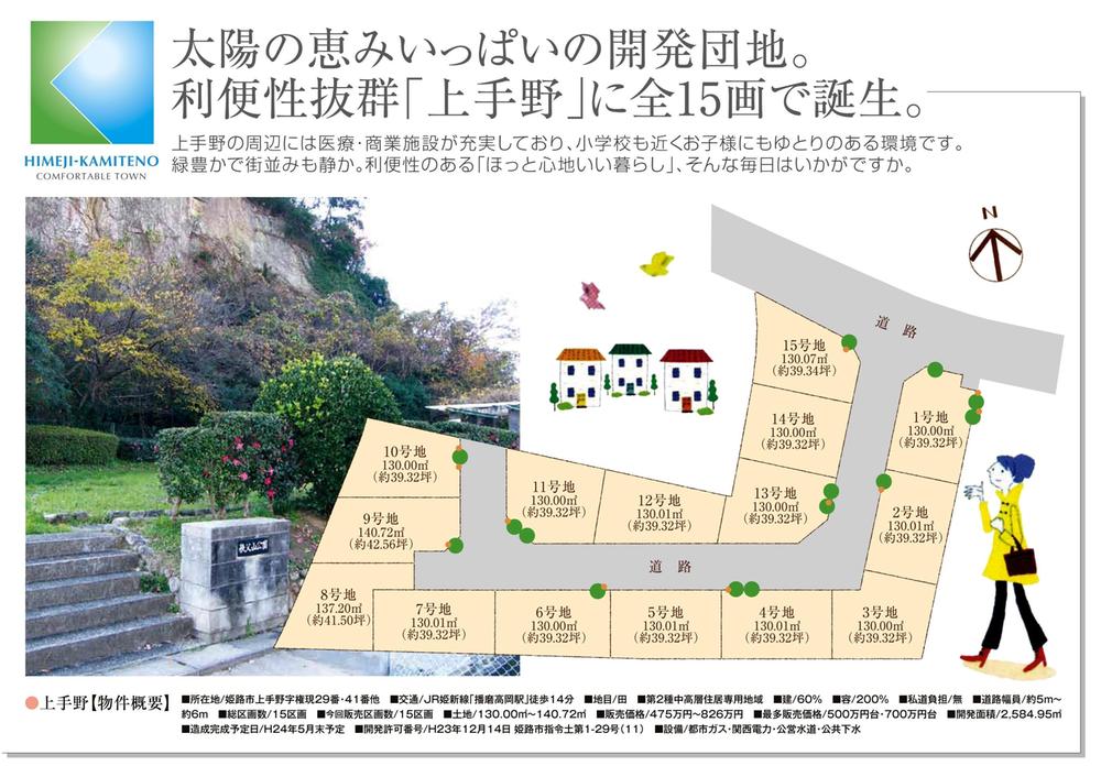 Construction completion expected view