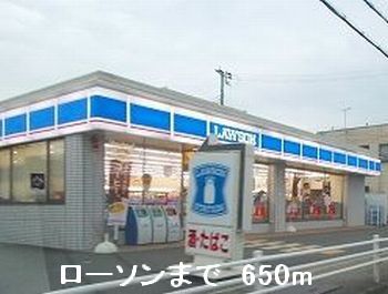 Convenience store. 650m until Lawson (convenience store)