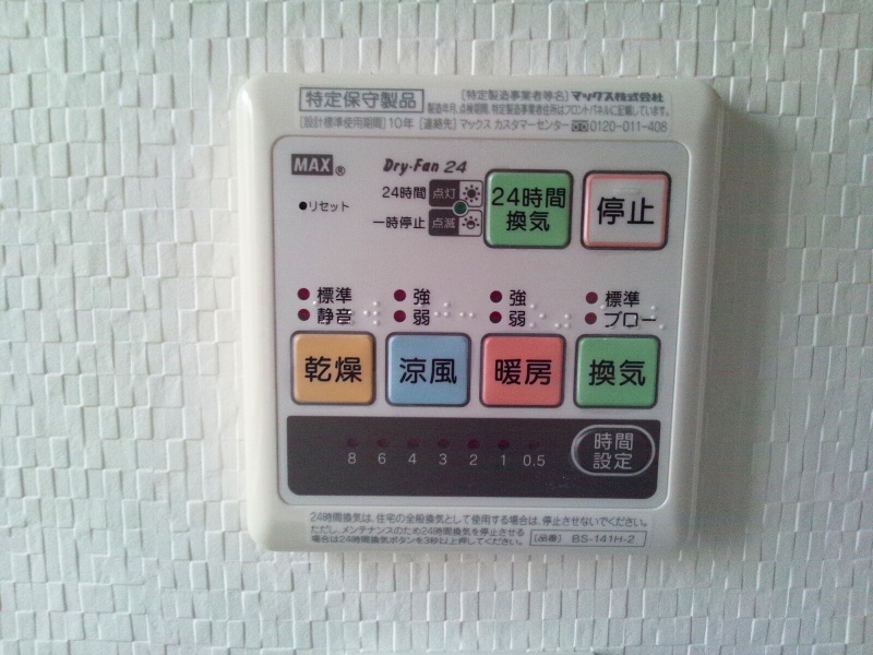 Other Equipment. Thank bathroom dryer