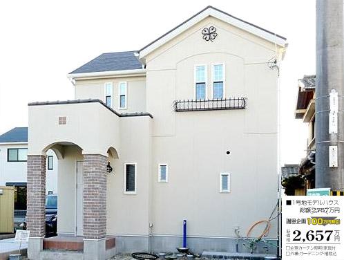 Local appearance photo.  □ Land area: 123.69m2  □ Building area: 94.40m2  □ City gas specifications with solar power + ECOWILL  □ 2 Men'yuka Heating ・ Mist sauna  □ All window Low-E pair glass