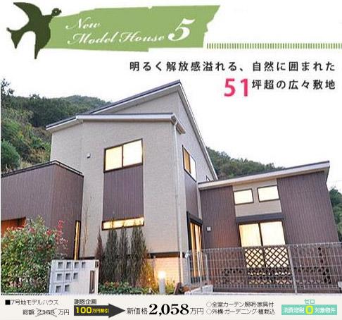 Living.  [No. 5 areas ・ New proposed model]  Total 20,580,000 yen