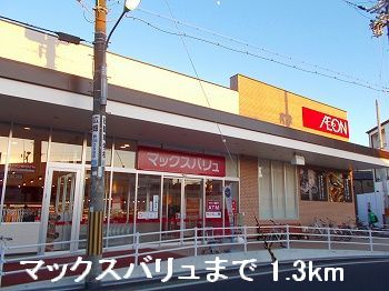 Supermarket. Maxvalu until the (super) 1300m