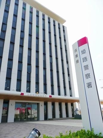 Other. Himeji police station