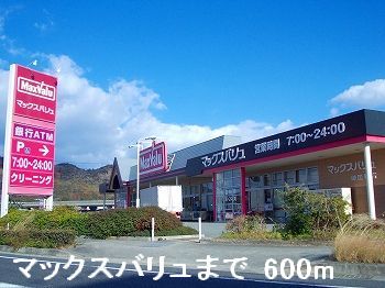 Supermarket. 600m until Maxvalu (super)