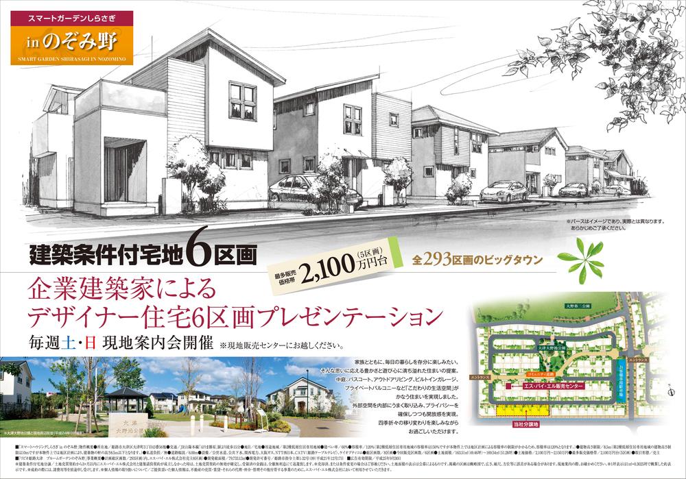 Construction completion expected view. Building plan Perth