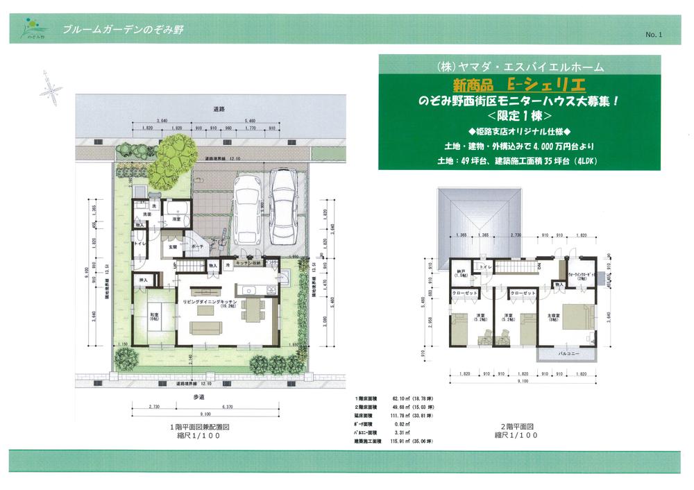 Other. Monitor House campaign Reference model plan