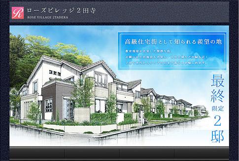 Local appearance photo. A quiet street education environment has been enhanced. Close to living facilities also enhance, Green also near such as a large park, Guests can enjoy a living from child-rearing generation to the elderly.