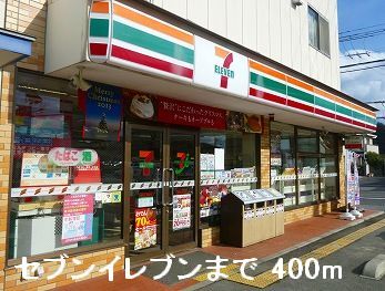Convenience store. Seven-Eleven (convenience store) to 400m