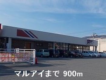 Supermarket. Maruay until the (super) 900m