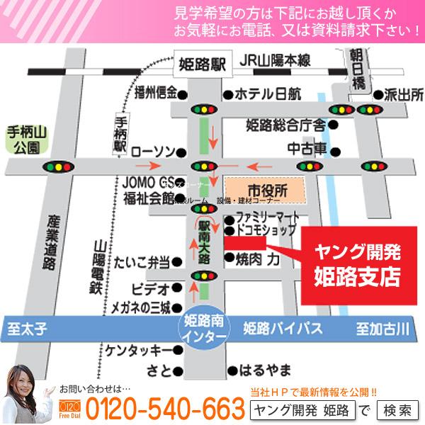 Kitchen. If you would like to visit on weekdays, Please come to your phone receive or Himeji branch!