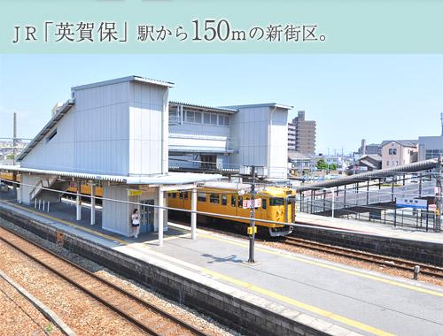 station. 760m until JR Agaho Station