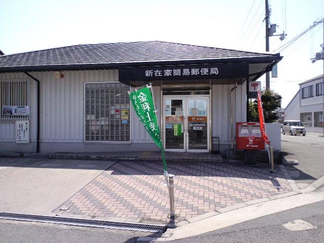 post office. Shinzaike 728m to simple post office