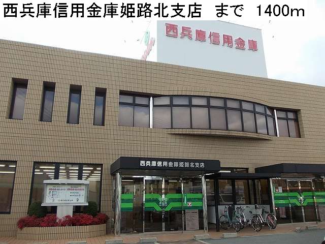 Bank. 1400m until Nishihyogoshin'yokinko Himeji North Branch (Bank)