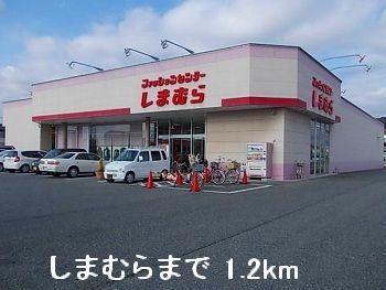 Other. 1200m to Shimamura (Other)