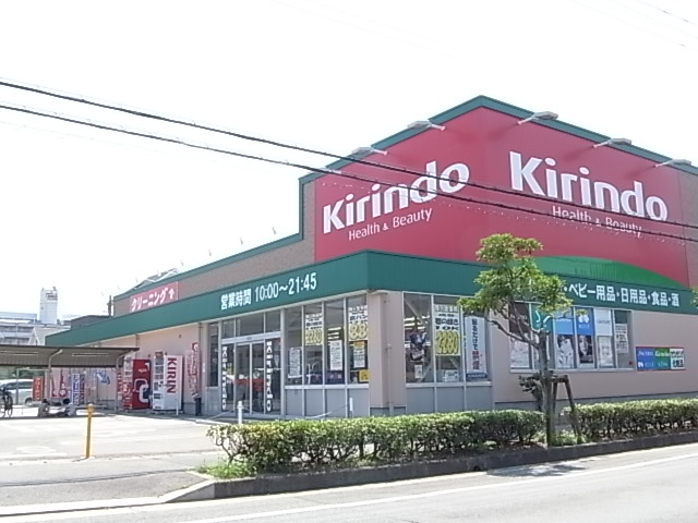 Dorakkusutoa. Kirindo Shikama Ebisu shop 1280m until (drugstore)