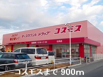 Dorakkusutoa. 900m to the cosmos (drugstore)