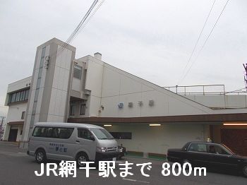 Other. 800m until JR Aboshi Station (Other)