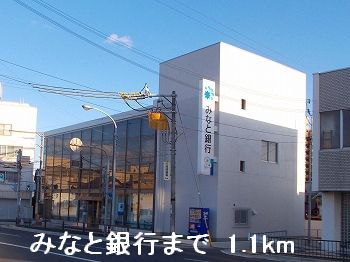 Bank. Minato 1100m until the Bank (Bank)