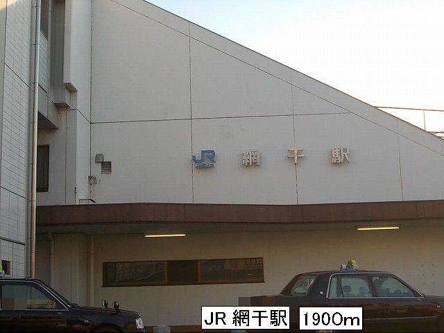 Other. 1900m until JR Aboshi Station (Other)