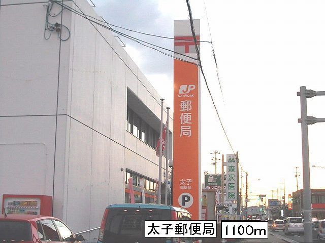 post office. Taishi post office until the (post office) 1100m