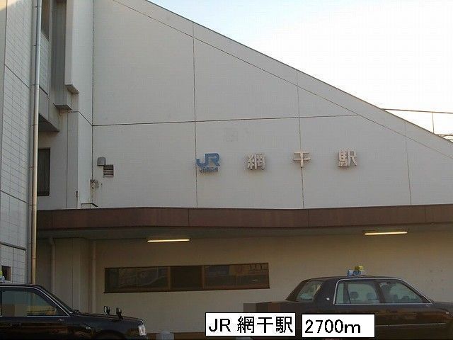 Other. 2700m until JR Aboshi Station (Other)