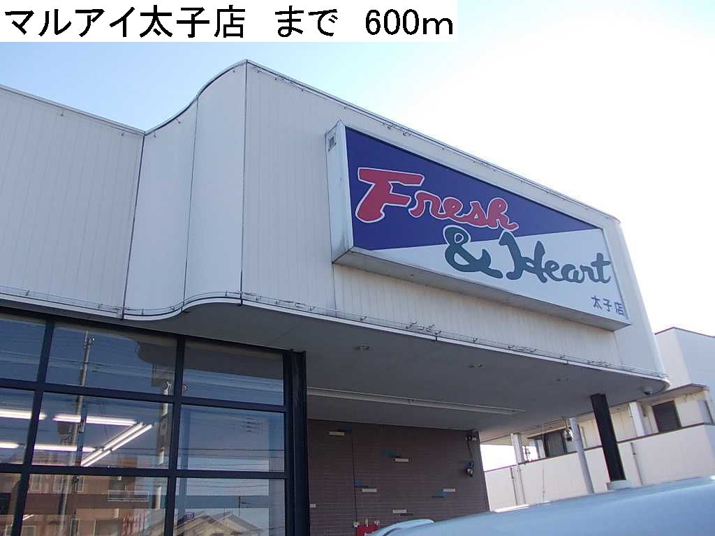 Supermarket. Maruay Taishi store up to (super) 600m