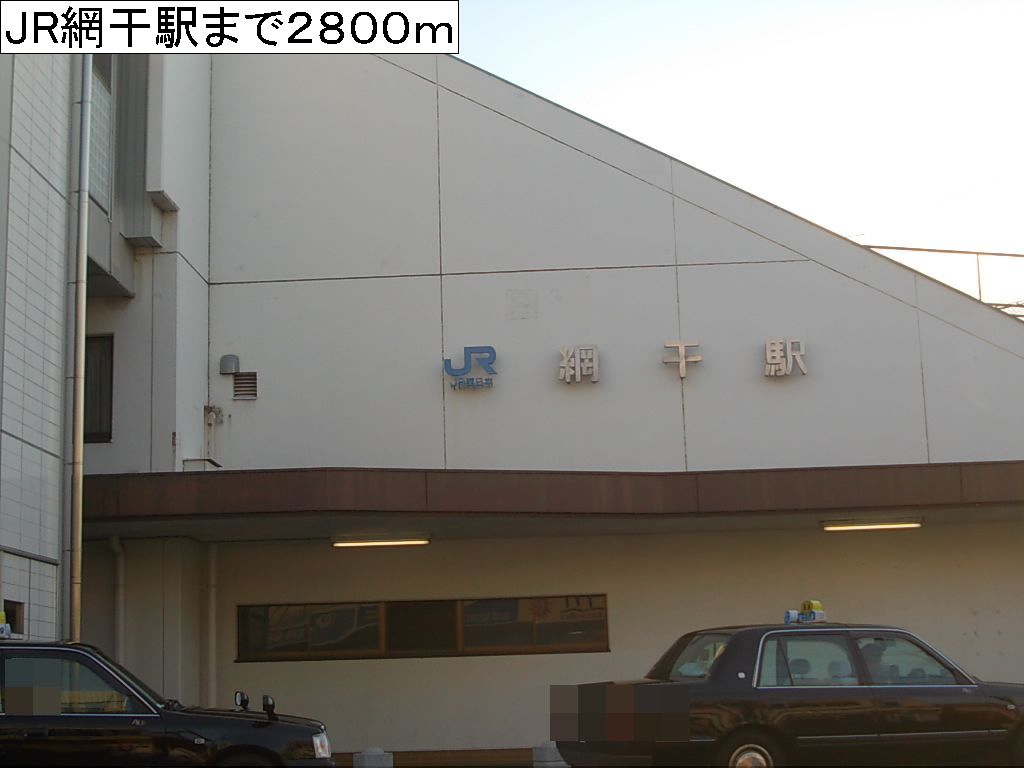 Other. 2800m to Aboshi Station (Other)