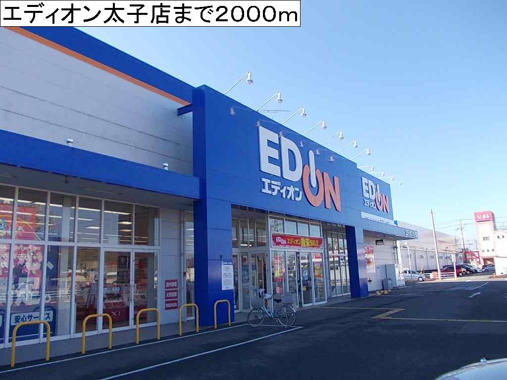 Other. EDION Taishi store up to (other) 2000m