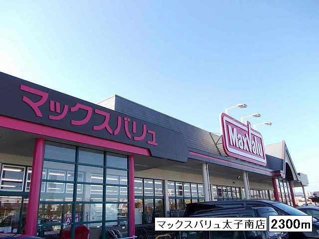 Supermarket. Makkusubaryu Taishi south store up to (super) 2300m