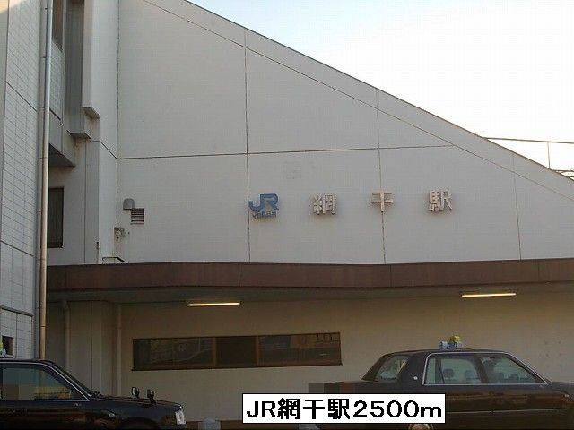 Other. 2500m until JR Aboshi Station (Other)