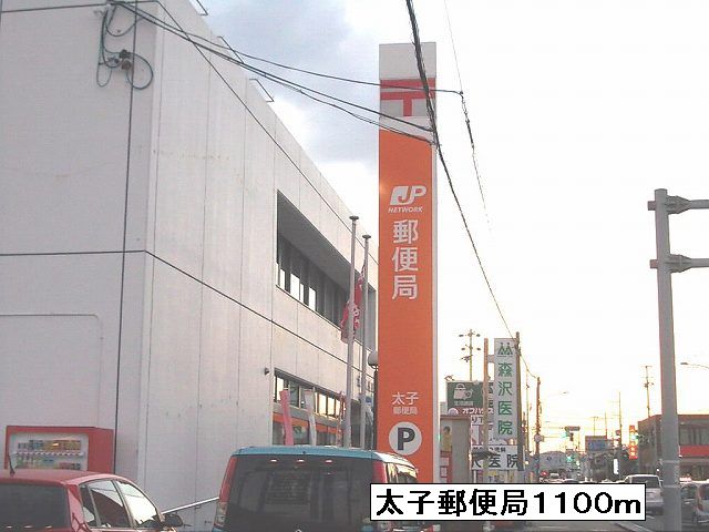 post office. Prince 1100m until the post office (post office)