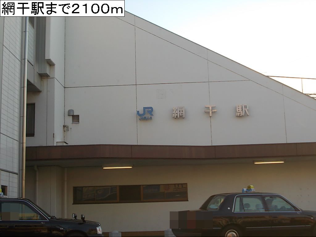 Other. 2100m to Aboshi Station (Other)