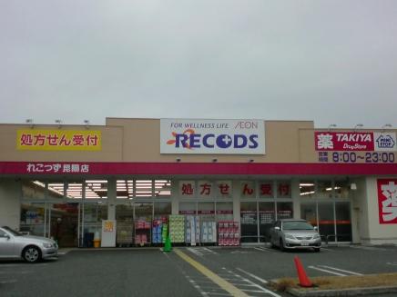 Drug store. Rekozzu to Koya shop 348m