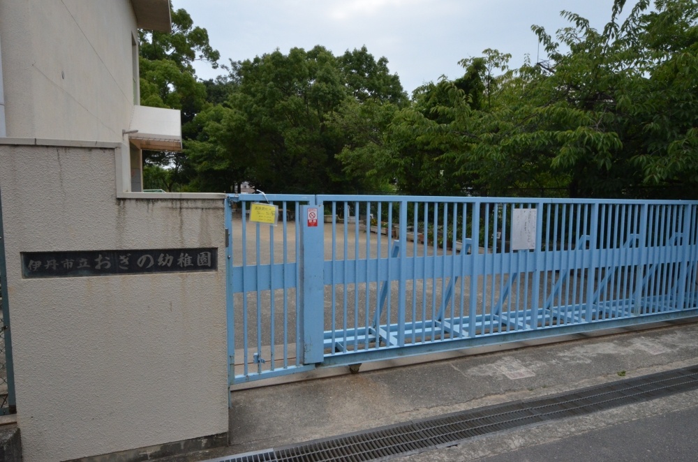 kindergarten ・ Nursery. Itami City Ogino kindergarten (kindergarten ・ 473m to the nursery)