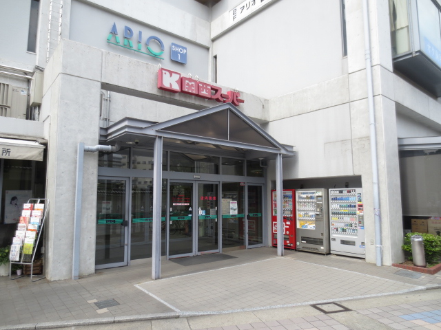 Supermarket. 498m to the Kansai Super Ario store (Super)