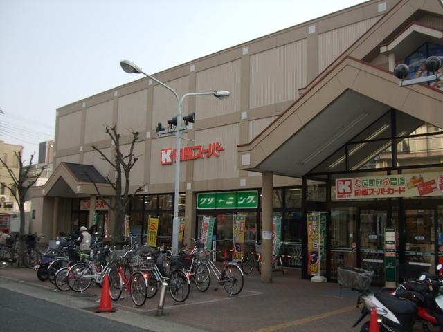 Supermarket. 857m to the Kansai Super Sakuradai shop