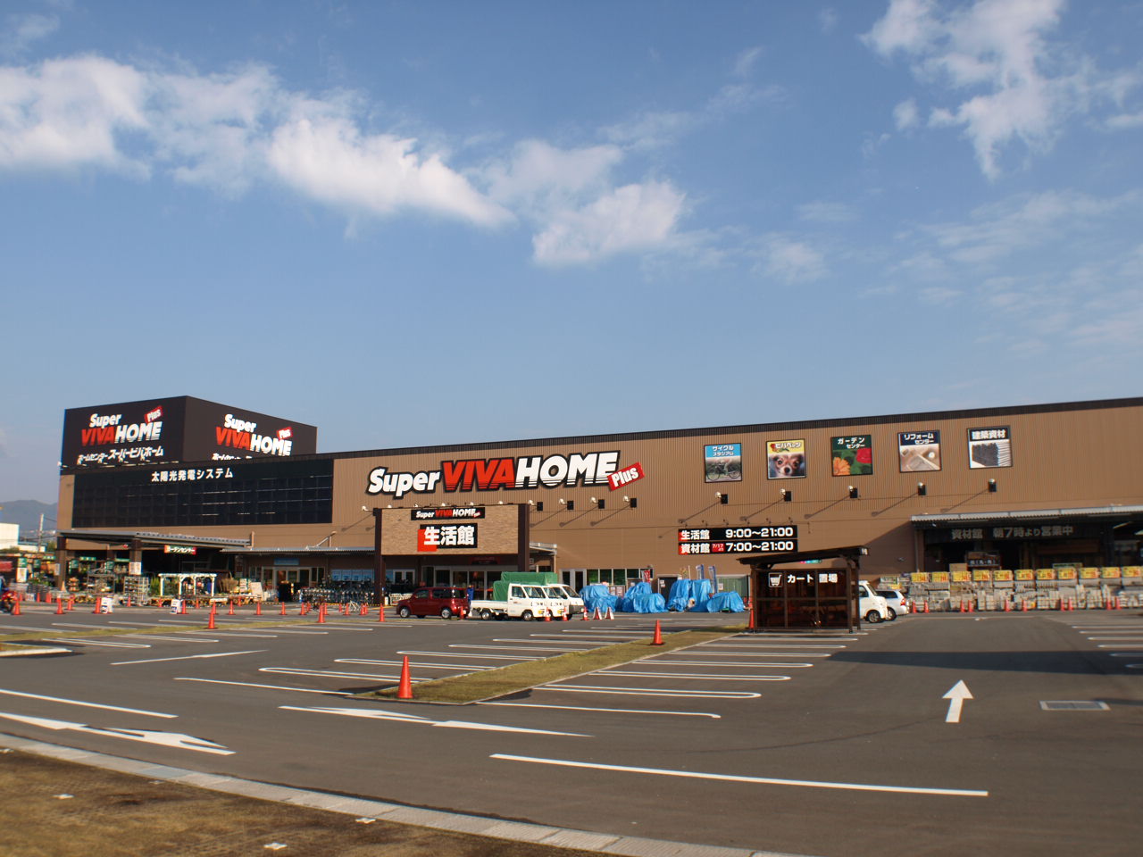 Convenience store. 798m until the Super Viva Home (convenience store)