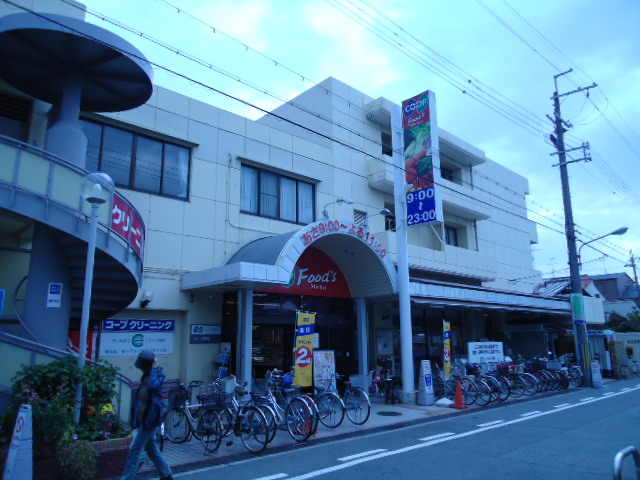 Supermarket. Kopumini 323m to Itami Sakuragaoka (super)