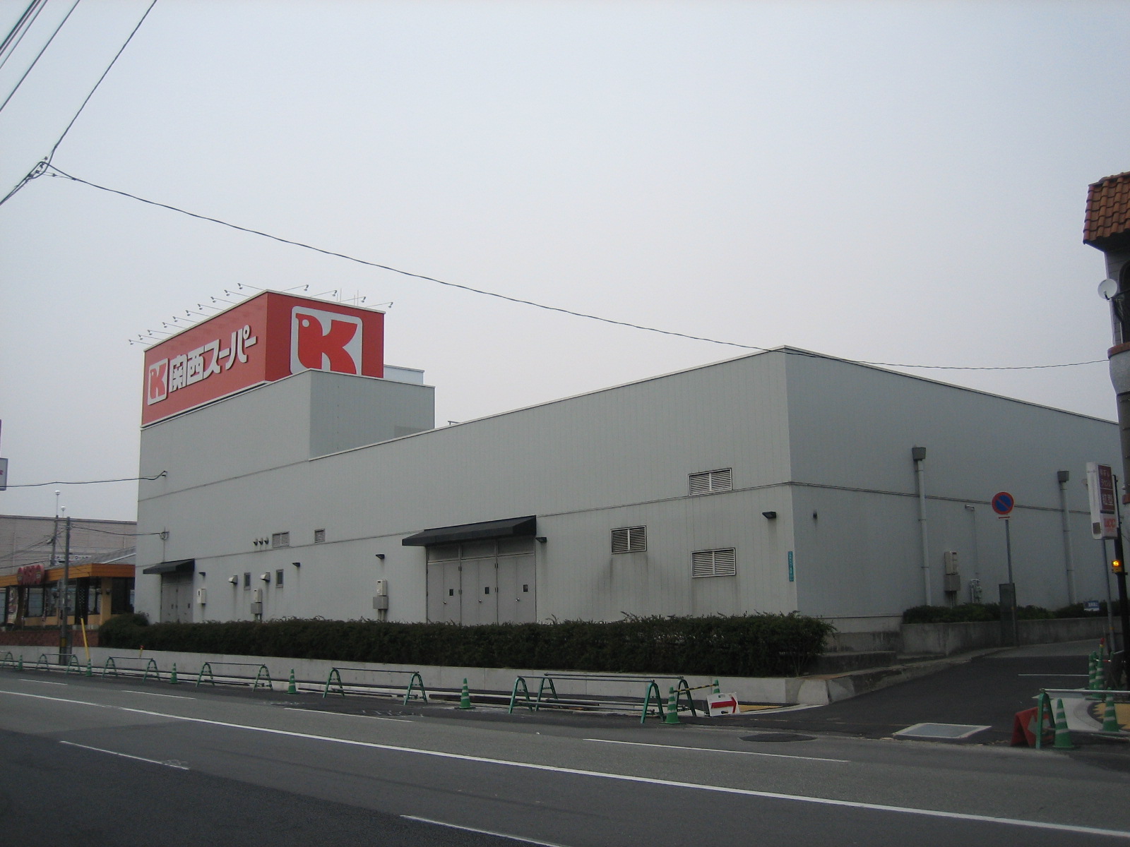 Supermarket. 316m to the Kansai Super Sakuradai store (Super)