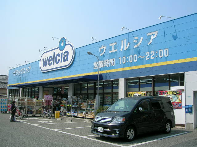 Dorakkusutoa. Uerushia Noma shop 274m until (drugstore)