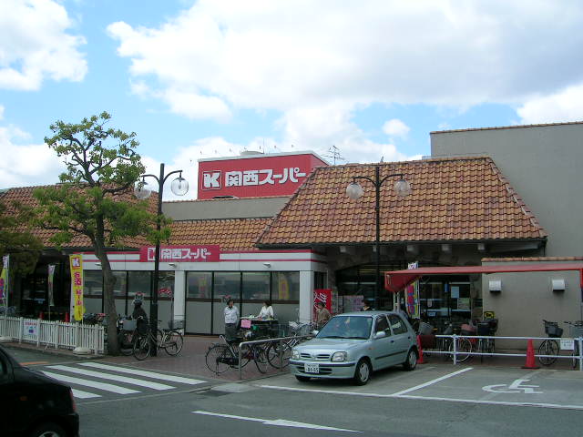 Supermarket. 1558m to the Kansai Super Inano store (Super)