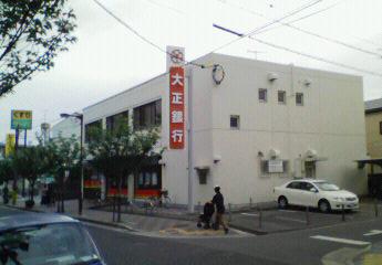 Bank. 511m until Taisho Bank Itamikita Branch