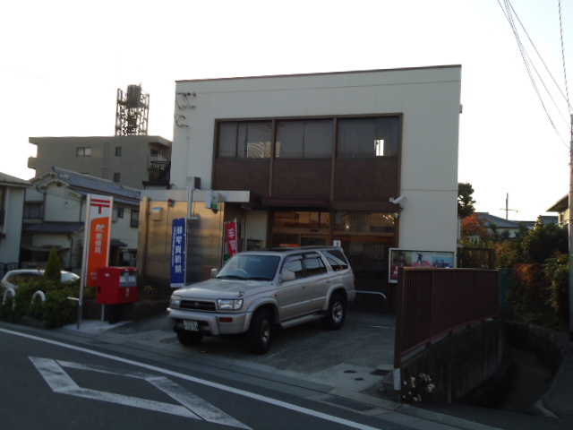 post office. 615m to Itami Funahara post office (post office)