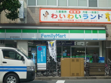 Convenience store. FamilyMart Hankyu Itami Station store up (convenience store) 716m