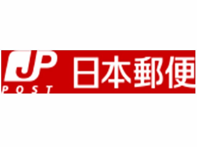 post office. 863m to Itami Midorigaoka post office (post office)