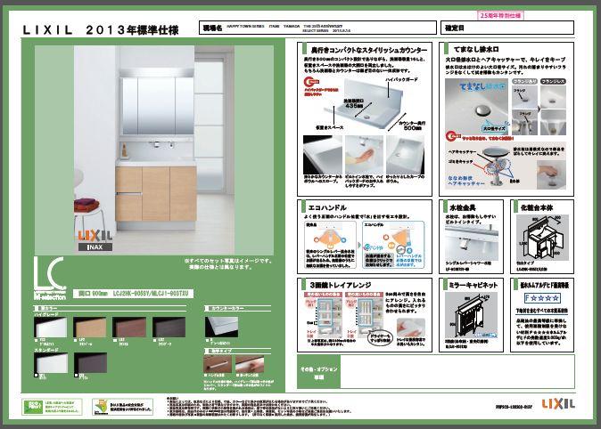 Wash basin, toilet. Rikushiru (three-sided mirror vanity)