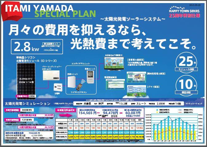 Other Equipment. Solar power