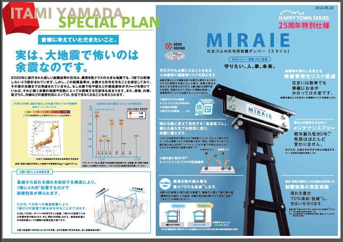 Construction ・ Construction method ・ specification. Damping control system
