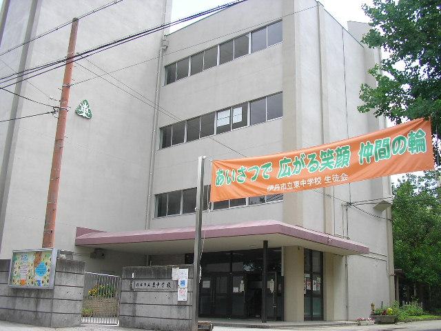 Junior high school. 1709m to Itami Tatsuhigashi junior high school (junior high school)