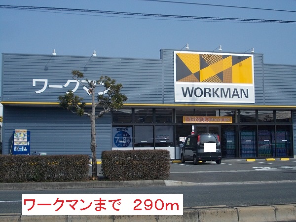 Shopping centre. Workman until the (shopping center) 290m